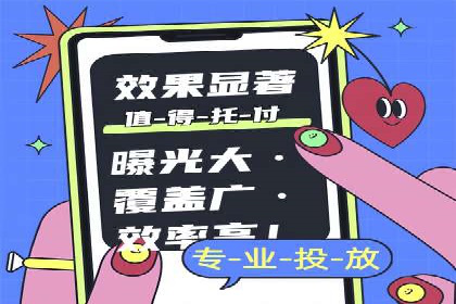 抖音信息流广告的投放策略：如何选择合适的广告位
